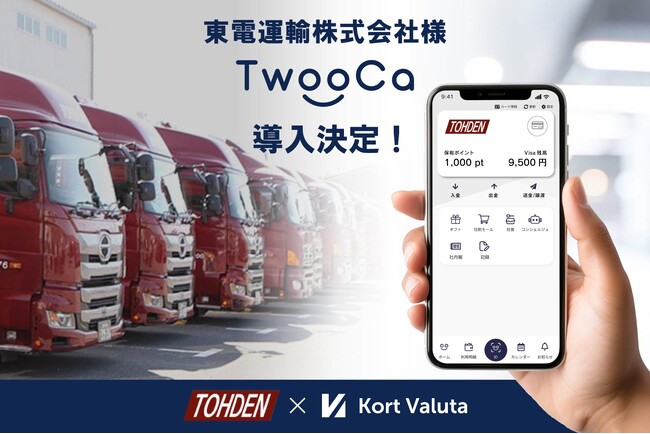 東電運輸株式会社がVisa決済機能付きデジタル社員証『TwooCa（ツウカ）』を導入