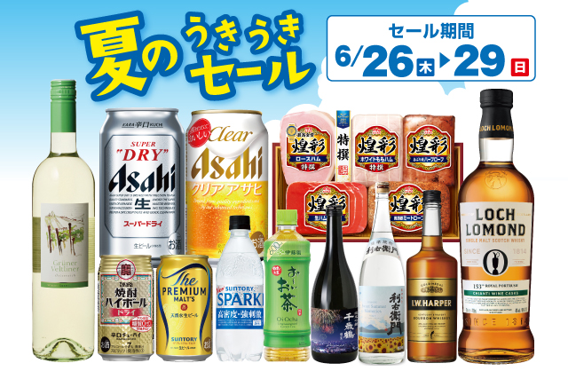 夏のうきうきセール のお知らせ