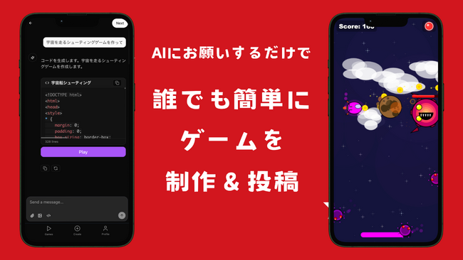 スマホひとつで誰でもゲームメーカー！DreamCore体験イベントが即日ソールドアウト！急遽追加申し込み開始！