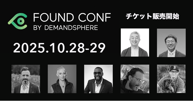 検索マーケティングの祭典「FOUND Conference」、第2弾情報を公開 ― 国内外の専門家が集結し検索と AI の未来を読み解く