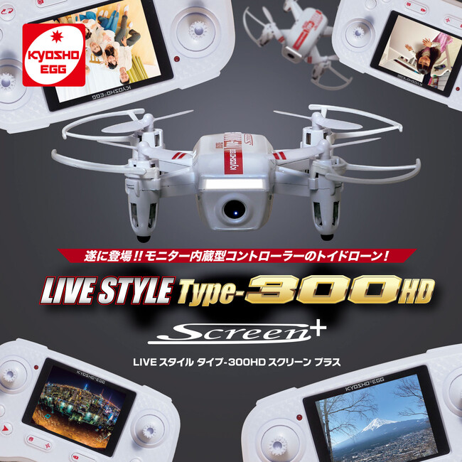 【京商エッグ】遂に登場！モニター内蔵型コントローラーのトイドローン！LIVE STYLE Type-300HD スクリーン プラス