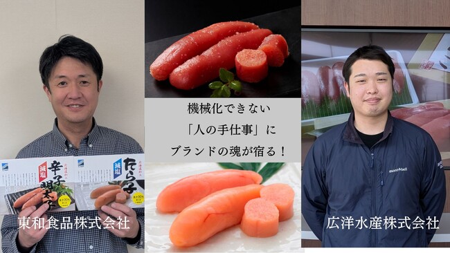 【北海道白糠町】累計販売数20万件突破！ふるさと納税返礼品として人気のたらこ・明太子。機械化できない「人の手仕事」に、ブランドの魂が宿る！