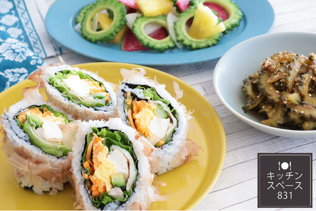 【料理教室】夏を楽しむゴーヤのアレンジレッスン 苦味を活かした新しい美味しさを発見！夏バテ予防にも＜7月開催＞