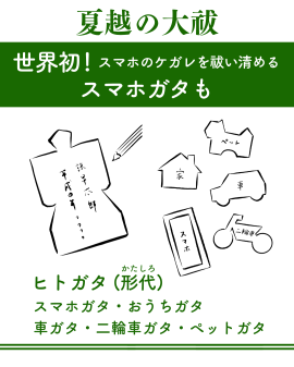 世界初！？スマホガタ登場