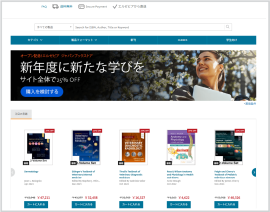 エルゼビア ジャパンブックストア エルゼビア ジャパンブックストア