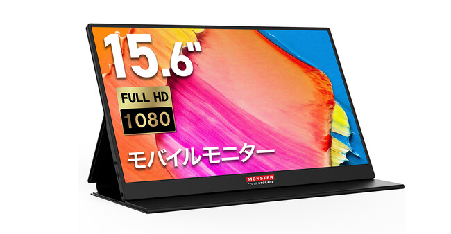 【51％オフ】15.6インチのモバイルモニターが今だけ！先着限定セール開催中