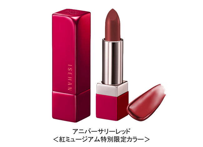 『＠ｃｏｓｍｅベストコスメアワード２０２５ 上半期新作コスメ 価格別賞 ロープライス部門 リップスティック 第１位』受賞のルージュアクトから伊勢半グループ創業２００周年特別限定カラーが数量限定登場