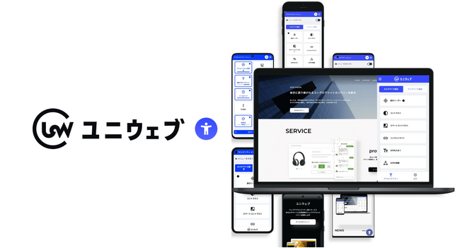 ユニウェブ、株式会社セブン＆アイ・ホールディングスの公式サイトへ提供開始