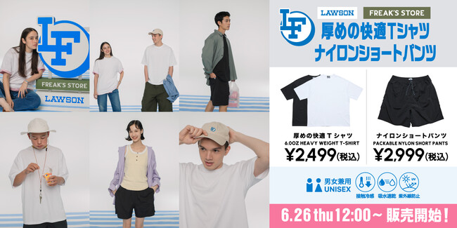 夏にぴったりな機能性素材Tシャツとショートパンツが登場！『ローソンフリーク』第4弾が本日より販売開始。