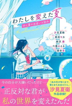 スターツ出版文庫単行本新刊2点　6月27日（金）全国書店にて発売！