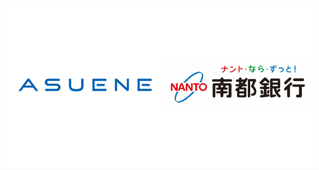 アスエネ、奈良県を地盤とする南都銀行と業務提携契約を締結。地域企業の脱炭素経営を推進