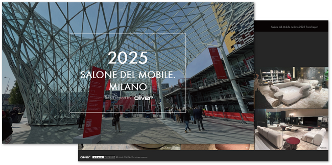 インテリアのオリバーがミラノデザインウィーク2025レポートを公開