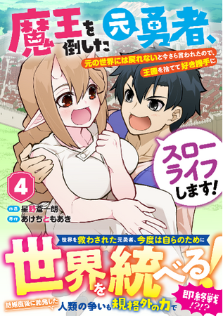 最強の仲間がここに！男性向け異世界ファンタジーコミック『グラストCOMICS』最新刊3点6月27日（金）発売！