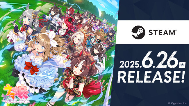 ゲーム『ウマ娘 プリティーダービー』Steam版が本日6月26日（木）に正式サービス開始！アイテムが貰える応援キャンペーンも開催