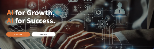 生成AIのプロフェッショナルに特化した人材サービスをスタート　～生成AI導入・DX推進等でお困りの企業・団体に派遣・紹介・PSCで柔軟に対応～