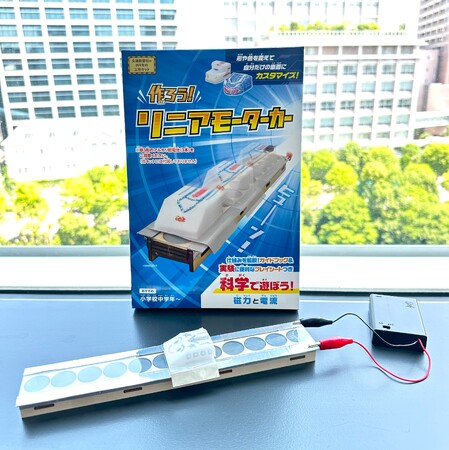 夏休みの自由研究に！工作・実験キット『作ろう！リニアモーターカー』発売