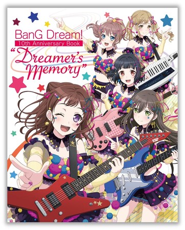 バンドリ!10周年を記念したアニバーサリーブック本日6月26日(木)発売!