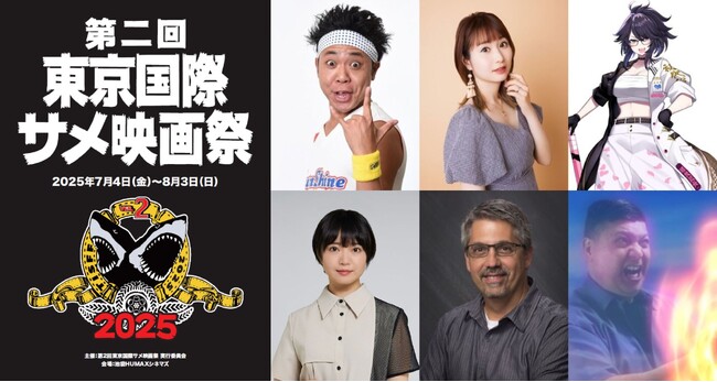 第二回東京国際サメ映画祭 特別ゲストの登壇が決定！サンシャイン池崎、戸松遥、kson、矢方美紀など各界のサメ映画有識者が集結。