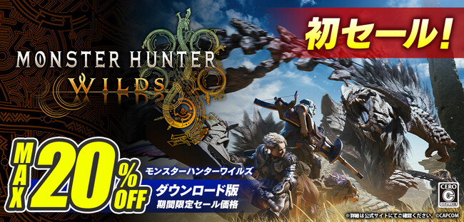 PlayStation(R)5 / Steam『モンスターハンターワイルズ』ダウンロード版の初セールが実施中！