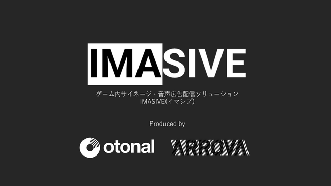 株式会社ARROVA、株式会社オトナルと共同で、ゲーム内サイネージ広告枠とゲーム内音声広告枠への横断的広告配信を実現する「IMASIVE(イマシブ)」を提供開始