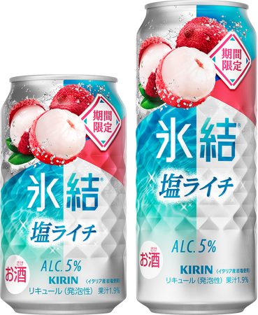 「キリン 氷結(R) 塩ライチ(期間限定)」7月29日(火)発売!