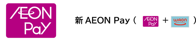 “ＡＥＯＮ ＰａｙとＷＡＯＮが統合”　新『ＡＥＯＮ Ｐａｙ』が２０２５年６月２６日よりサービス開始