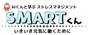 フィスメック「SMARTくん」、経済産業省「先端技術活用メンタルヘルスサービス開発支援事業費補助金」補助事業に採択