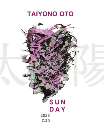 安潟みなとまつり音楽祭「太陽のおと2025」今年も開催