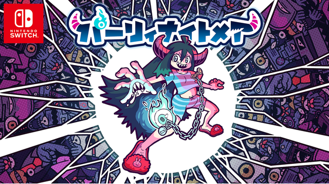 トラウマをぶっ飛ばすパリィ＆バディアクション『パーリィナイトメア』新要素と共にNintendo Switch(TM)版配信開始！！