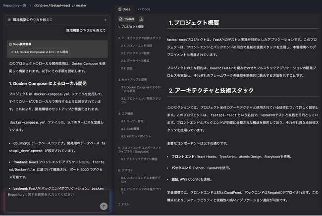 日本発のソフトウェアエンジニア向けAIツール「Kurogo」に新機能「Dev Agent」が登場！開発ドキュメント作成をAIが支援し、開発者の負担を大幅軽減