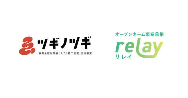 株式会社ライトライト、東京都の事業承継を契機とした「第二創業」支援事業「ツギノツギ」プロジェクトに協力！7月25日（金）開催のキックオフイベントに株式会社ライトライト取締役COOが登壇。