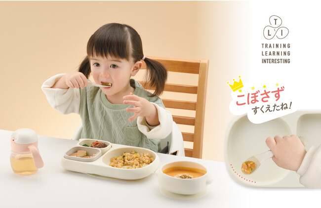 トライシリーズにひっくり返しを防ぐ、シリコーン食器が仲間入り！すくいやすいカタチで上手に食べられるベビー食器。