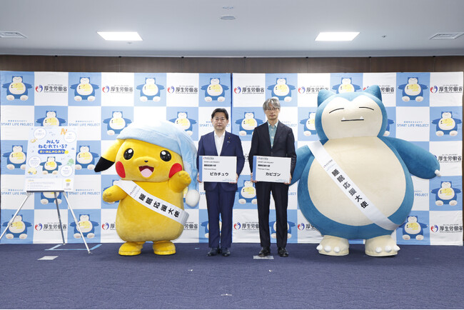 厚生労働省プロジェクトの「睡眠応援大使」に『Pokemon Sleep』の ナイトキャップをかぶったピカチュウ・カビゴンが就任! 宇都宮崇人 COO と共に福岡資磨厚生労働大臣を表敬訪問
