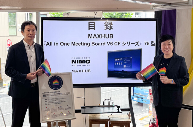 誰もが自分らしく声を届けられる居場所づくりをサポート│NPO法人プライドハウス東京へ「All in One Meeting Board(電子黒板)」を寄贈