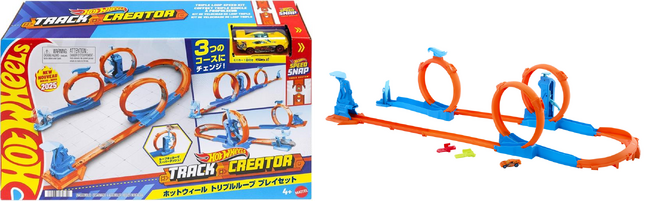 1セットで3倍楽しい！世界No.1ミニカーブランドHot Wheelsより気分に合わせてコースを選べる！『ホットウィール トリプルループ プレイセット』6月下旬より発売開始！