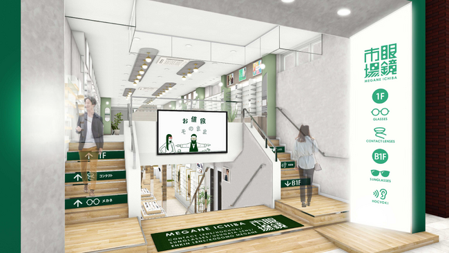 JR吉祥寺駅から徒歩2分のメガネ店。『眼鏡市場 吉祥寺本店』2025年6月27日（金）リニューアルオープン