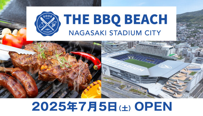 長崎スタジアムシティに新たなBBQ施設『THE BBQ BEACH in NAGASAKI STADIUM CITY』2025年7月5日(土)、オープン！