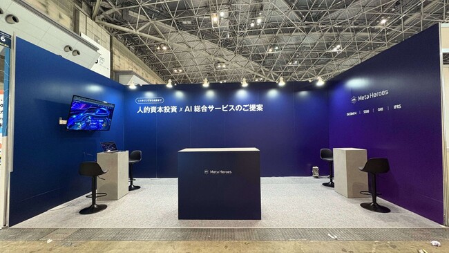 Meta Heroes、HR EXPO（総務・人事・経理Week）初日で多数の企業来場！