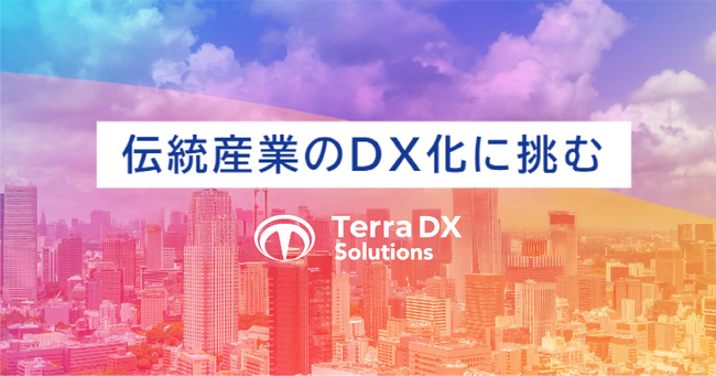 テラドローン子会社「Terra DX Solutions」がコーポレートロゴおよびウェブサイトをリニューアル