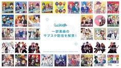 「うたの☆プリンスさまっ♪」15周年を記念して、ボーカル楽曲50曲やBGMを含む全211曲をサブスク解禁！