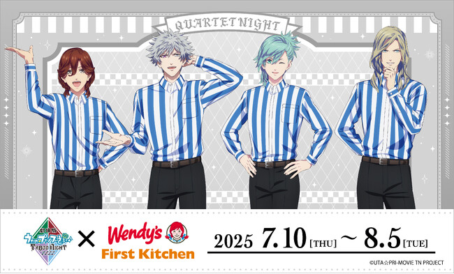 『劇場版 うたの☆プリンスさまっ♪ TABOO NIGHT XXXX』とコラボ！限定ポテトフレーバー登場！オリジナル描きおろし！アクリルパズルコラボセット販売！