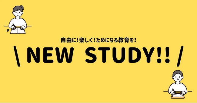 講師自身が“探究する”塾、ルークス志塾名古屋校がnoteマガジンをリニューアル！「僕たちこそ、新しい教育の探究者に」