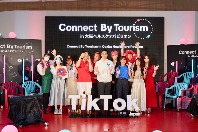 大阪ヘルスケアパビリオンの魅力を国内外に発信する「Connect By Tourism in 大阪ヘルスケアパビリオン」を開催