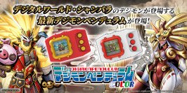 カラー液晶搭載『デジモンペンデュラムCOLOR』の新弾が登場　東方のデジタルワールドをテーマにしたデジモンを収録
