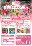 イベントチラシ(表) イベントチラシ(表)