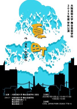 チラシ表面