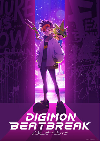 デジモン完全新作TVアニメーション『DIGIMON BEATBREAK』主人公・天馬トモロウ＆ゲッコーモンのキャラクタービジュアルを公開！