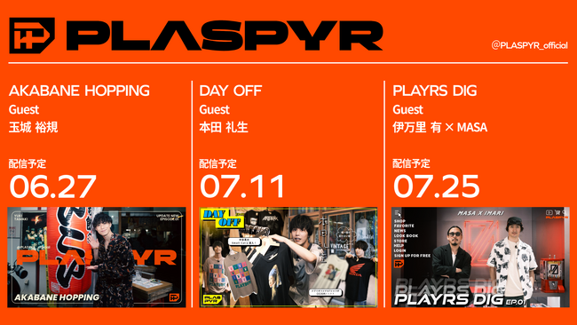 2.5次元俳優×若手クリエイター集団によるカルチャーメディア「PLASPYR(プラスパイア)」本日21時からYoutubeで初回配信スタート！