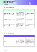 レポート例2 レポート例2