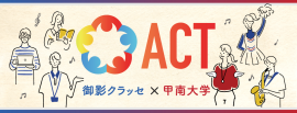 ACTロゴ ACTロゴ